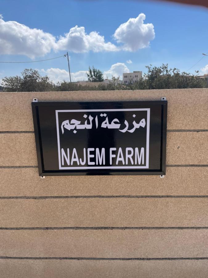Villa مزرعة النجم Najem Farm à Al-Qasr Extérieur photo