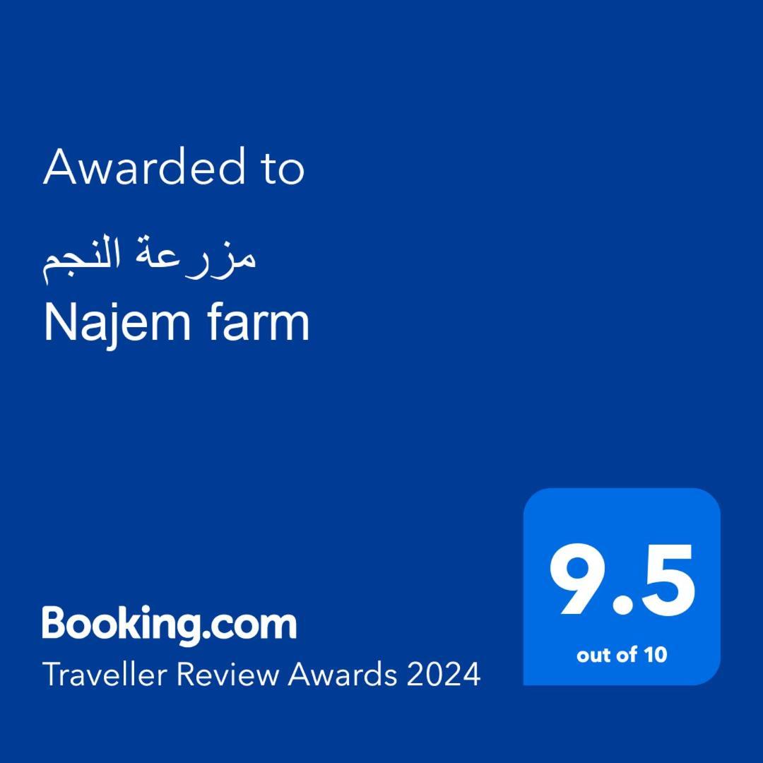Villa مزرعة النجم Najem Farm à Al-Qasr Extérieur photo